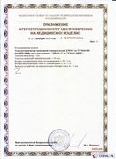 Дэнас официальный сайт denasolm.ru ДЭНАС-ПКМ (Детский доктор, 24 пр.) в Раменском купить