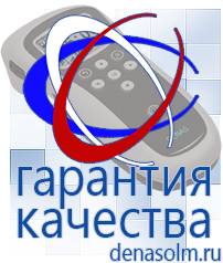Дэнас официальный сайт denasolm.ru Выносные электроды Дэнас-аппликаторы в Раменском