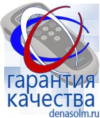 Дэнас официальный сайт denasolm.ru Аппараты Скэнар в Раменском