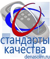 Дэнас официальный сайт denasolm.ru Аппараты Скэнар в Раменском