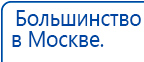 Ладос  купить в Раменском, Аппараты Дэнас купить в Раменском, Дэнас официальный сайт denasolm.ru