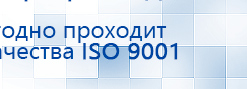 ДЭНАС-Т  купить в Раменском, Аппараты Дэнас купить в Раменском, Дэнас официальный сайт denasolm.ru